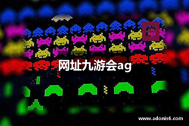 网址九游会ag