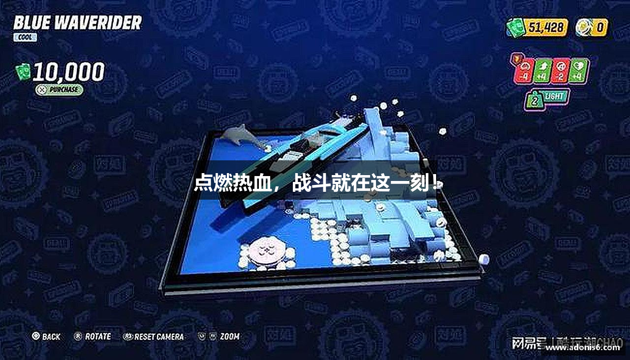 九游会AG官方网站点燃热血，战斗就在这一刻！